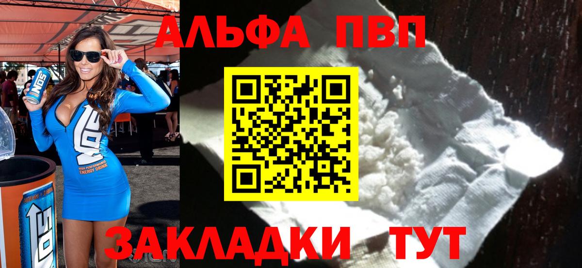 Alfa_PVP СК Фрязино