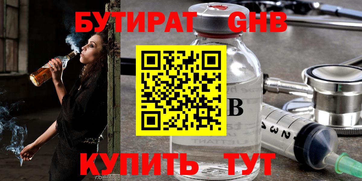 БУТИРАТ буратино  Вход с VPN  БУТИРАТ  Фрязино 