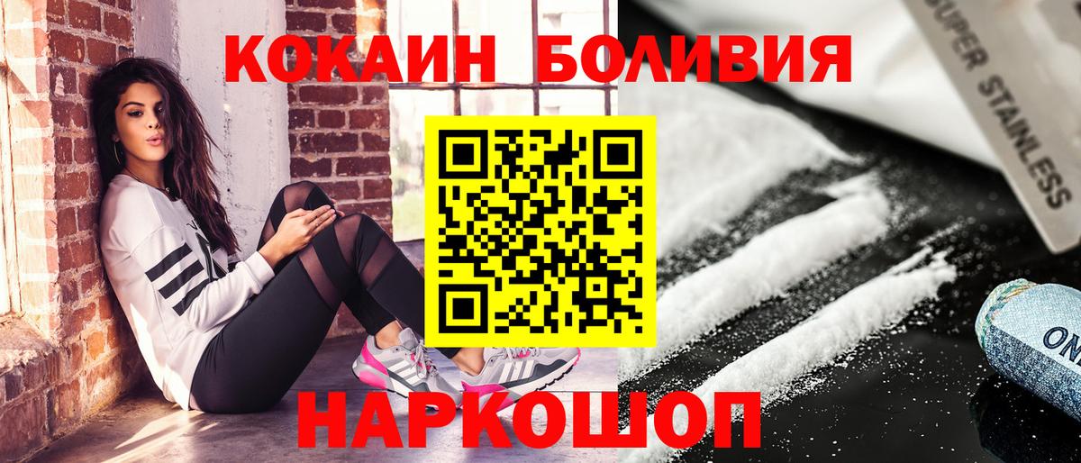 КОКАИН Колумбийский Фрязино