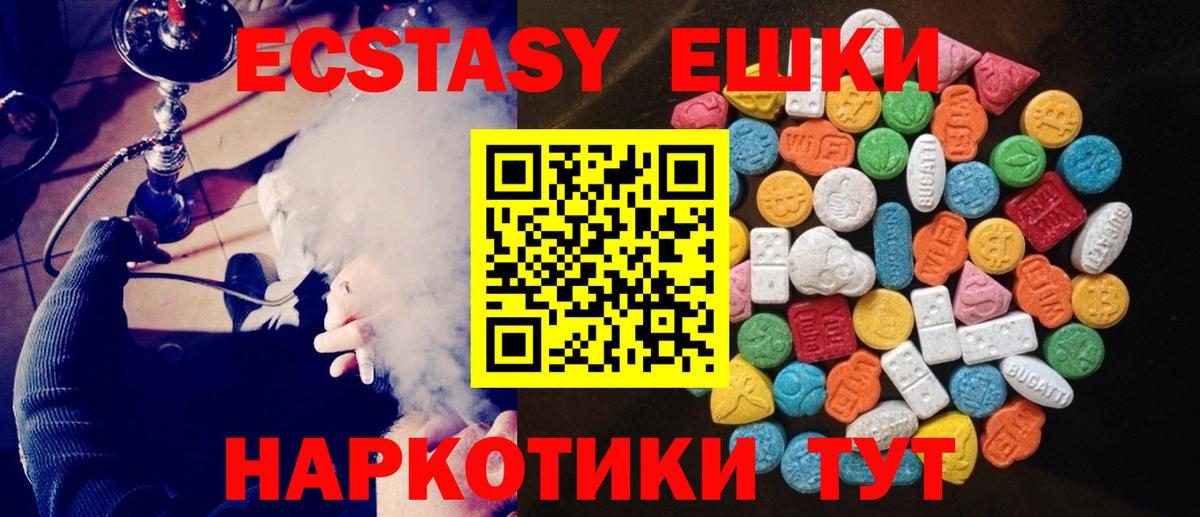 Ecstasy  Ecstasy диски  Вход с VPN  Ecstasy 99%  Фрязино 
