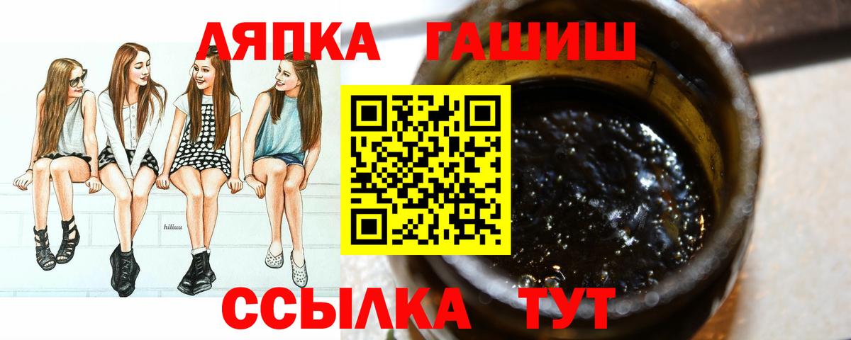 ГАШИШ гашик  Вход с VPN  ГАШИШ гашик  Фрязино 