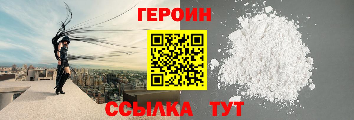 Фрязино  ГЕРОИН  Вход с VPN  ГЕРОИН герыч 