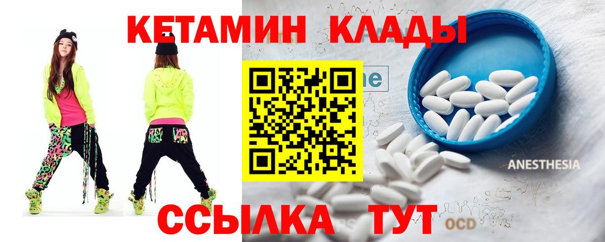 КЕТАМИН ketamine  Вход с VPN  Фрязино 