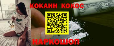 кокаин премиум Ливны