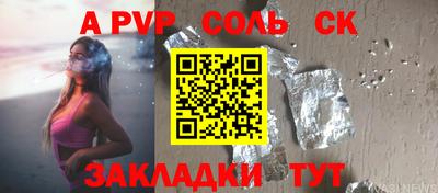 соль курить ск Кумертау