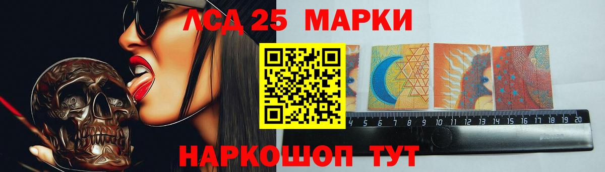 LSD-25 экстази кислота Фрязино