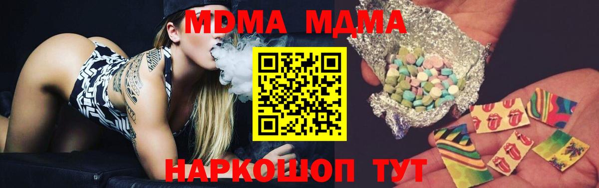 Фрязино  МДМА crystal  MDMA Molly  Вход с VPN 