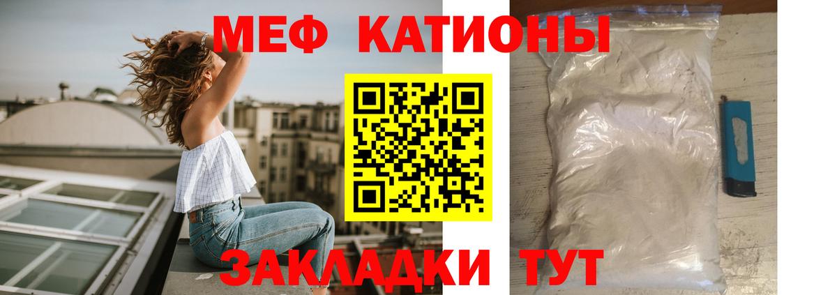 Меф Фрязино