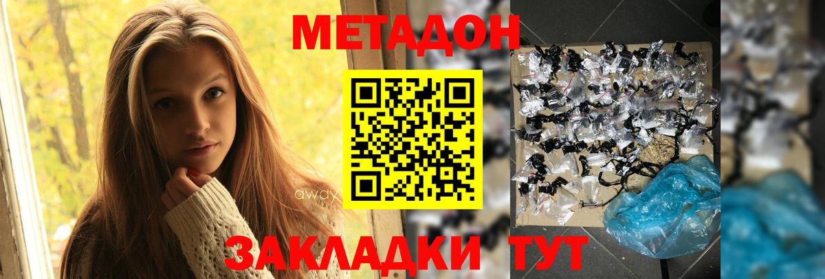 МЕТАДОН мёд Фрязино