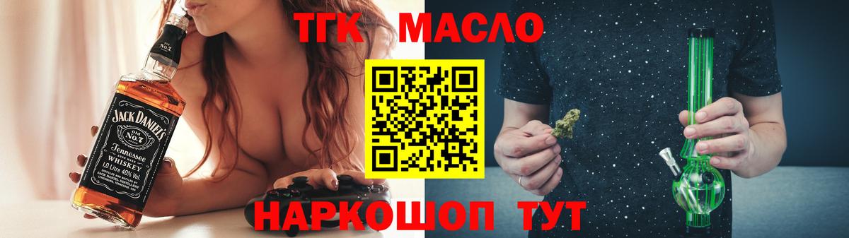 Дистиллят ТГК концентрат Фрязино